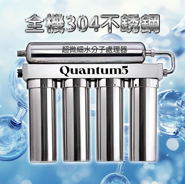 超微細水分子-赫茲水資源開發